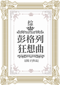 [综漫]彭格列狂想曲