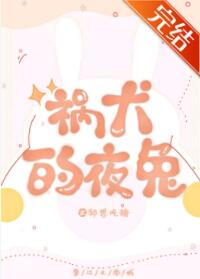 [综漫]祸犬的夜兔